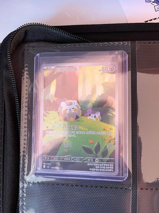 Cartas Pokémon TCG para tradear