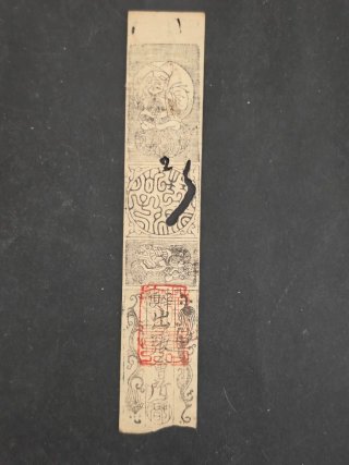 Billete Hansatsu de Japón.