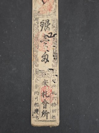 Billete Hansatsu Japón Edo