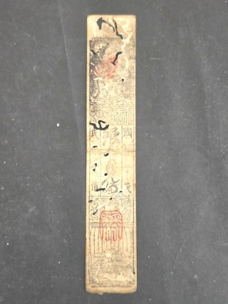 Billete Hansatsu Japón Edo