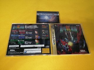 Soukyugurentai SEGA SATURN SPINE CARD