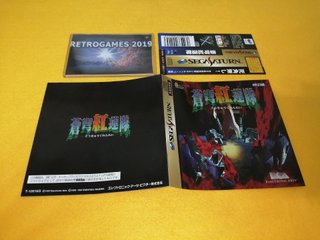 Soukyugurentai SEGA SATURN SPINE CARD