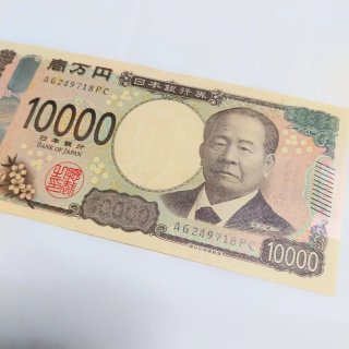 Billete de 10000 Yenes Japoneses