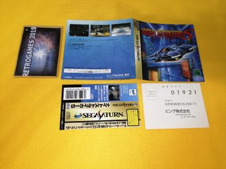 NIGHT STRIKER S SEGA SATURN SPINE CARD + REG CAR
