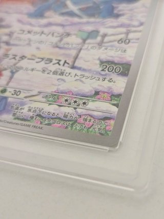 Metagross Pokémon Card JPN SVSM-CYBER JUDGE-2024