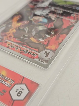 Houndoom Del Team Rocket SV10 100/098 AR
