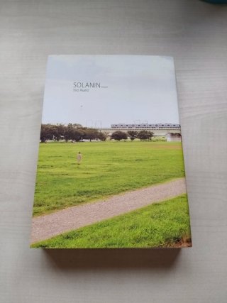 Solanin integral