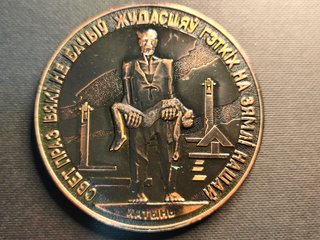 SALE % LOT 4 MEDALS WORLD WAR 2 KHATYN BIELORUSSIA