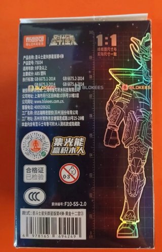 Blokees Saint Seiya Action Figure Geki Orso