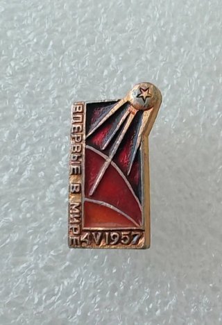 Spilla Spazio URSS Sputnik 1957