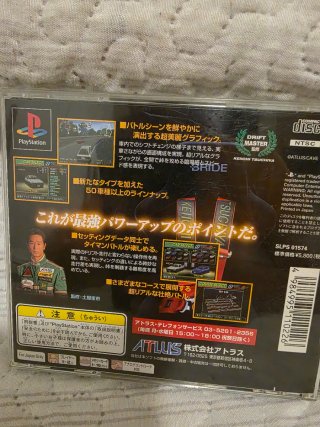 Juego PS1 Touge Max 2 Japonés
