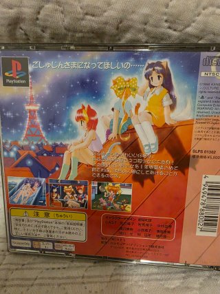 PS1 Hi-Zono Ueno no Doukyonin (Jap)