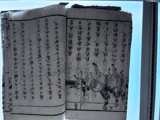 Libro antiguo japonés.Meiji.Con grabados japoneses
