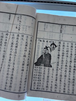 Libro antiguo japonés. Meiji.Distintos grabados