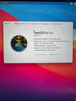 MacBook Pro 13 2015 8GB RAM 512GB SSD