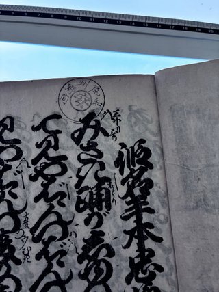 Libro antiguo Japonés.Meiji? Lectura Kabuki