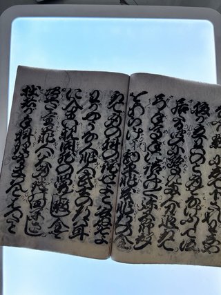Libro antiguo Japonés.Meiji? Lectura Kabuki