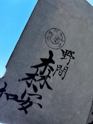 Libro antiguo Japonés.Meiji? Lectura Kabuki