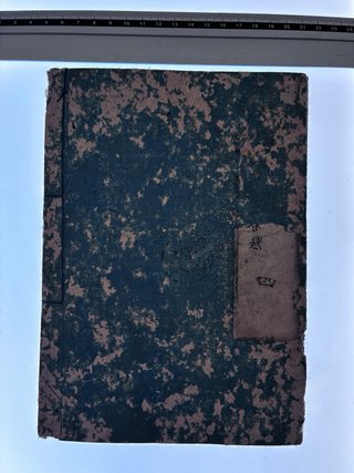 Libro antiguo Japonés.Meiji? Lectura Kabuki