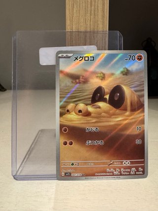 Carta Pokémon - G. SV1S 087/078 AR