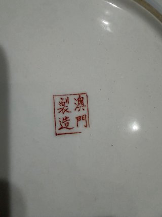 Plato de porcelana China decorado