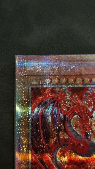 Uria delle fiamme ardenti - limited pack gx