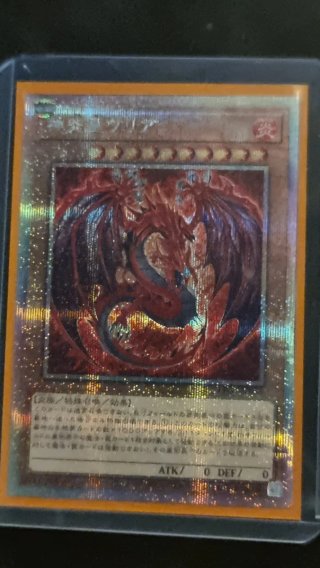 Uria delle fiamme ardenti - limited pack gx