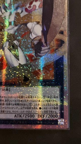 Number 39: Utopia the Envoy of Light Secret Parall