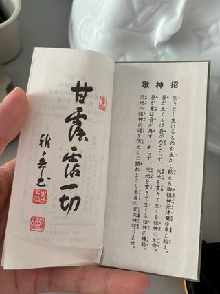 Libro sagrado japonés vintage, texto en japonés