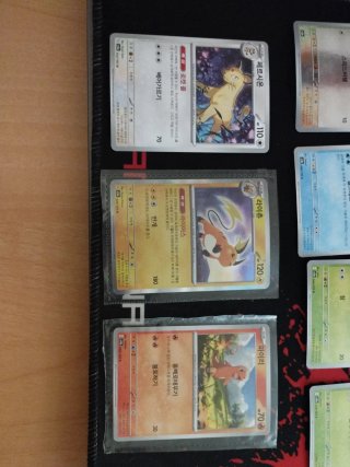 7 Cartas Pokémon 151