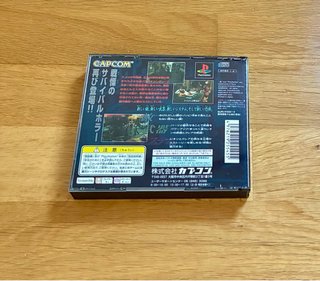 Biohazard 2 PlayStation 1