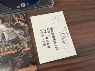 Castlevania Symphony of the Night PS1