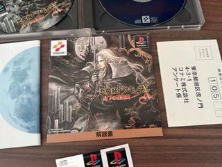 Castlevania Symphony of the Night PS1