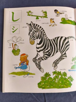 【日本語】Diccionario ilustrado japonés para niños