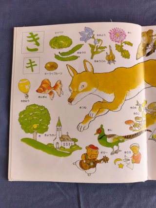 【日本語】Diccionario ilustrado japonés para niños