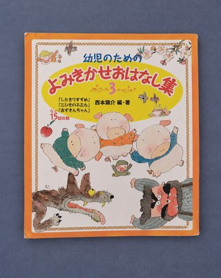 【日本語】Libro infantil japonés 15 cuentos en un libro