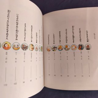 【日本語】Libro infantil japonés 15 cuentos en un libro