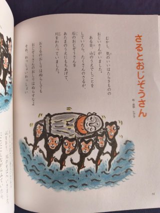 【日本語】Libro infantil japonés 15 cuentos en un libro