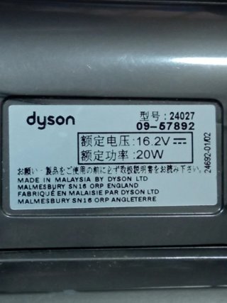 Mini cepillo motorizado Dyson V6