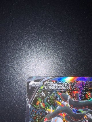 Pokemon Giratina V Cs6bc Chinese 150 131 Near Mint