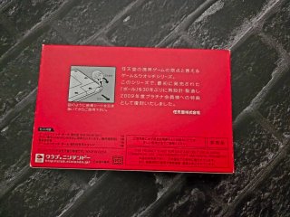 Nintendo Game & Watch Ball RGW-001