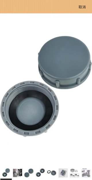 Tapón de Tubería Gris