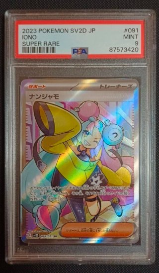 Iono #091 PSA 9 SV2D JP Carta Pokémon