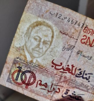 🇲🇦 Billete Marruecos 1987