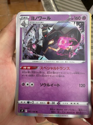 Lote de cartas pokemon reverse TCG