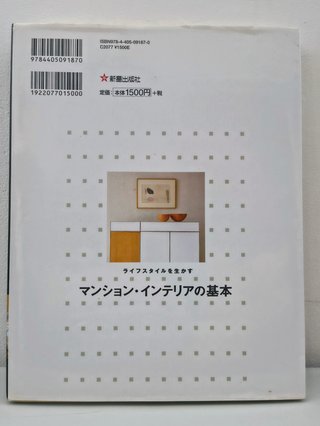 Libro | Arquitectura Interior Japonesa