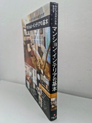 Libro | Arquitectura Interior Japonesa
