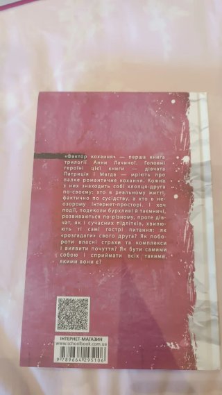 Libro en ucraniano para adolescentes