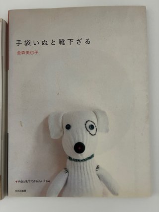 Libros de patrones. Edición japonesa