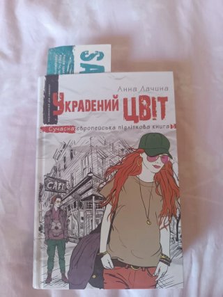Libro en ucraniano para adolescentes